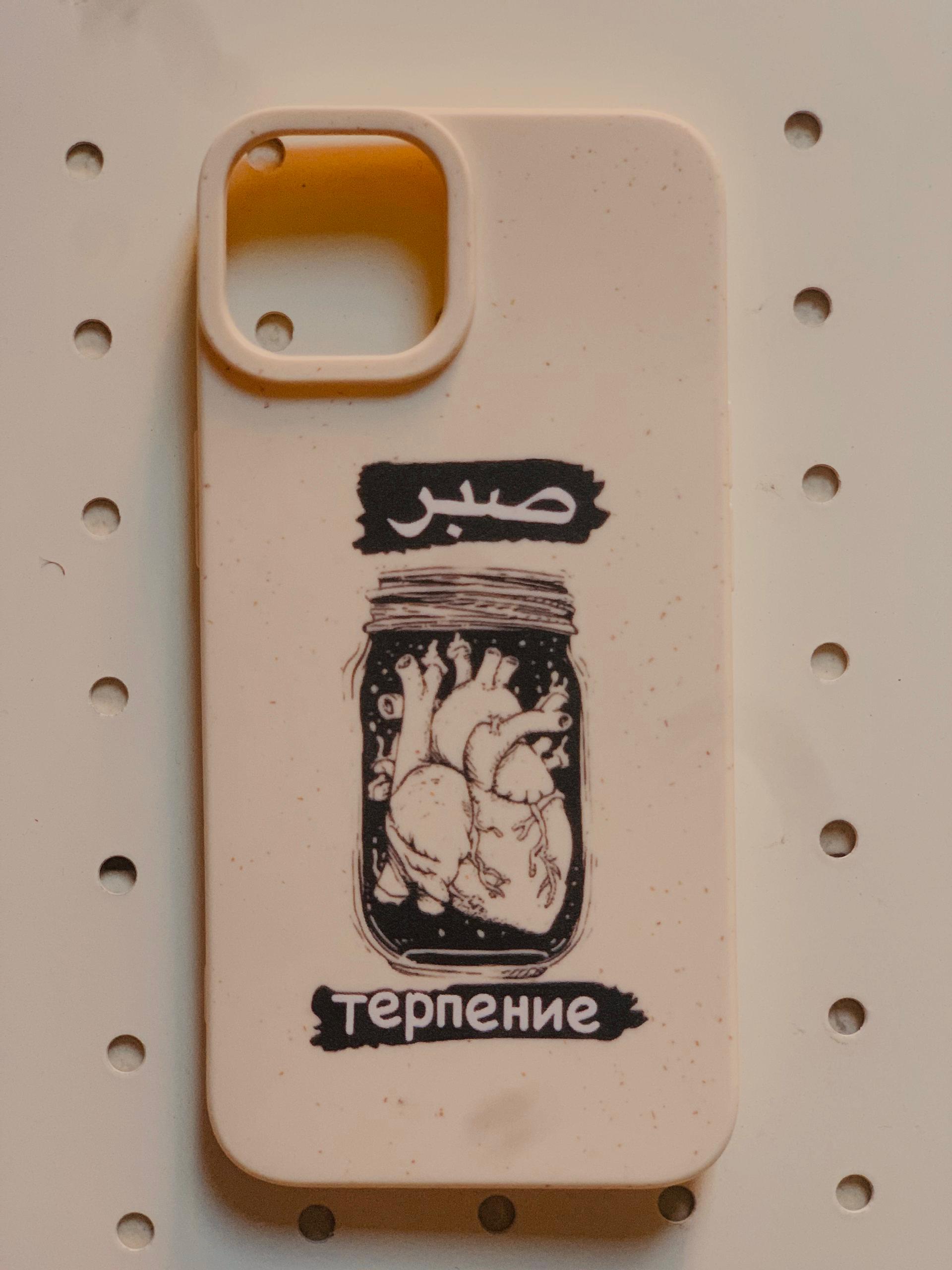 Patience case